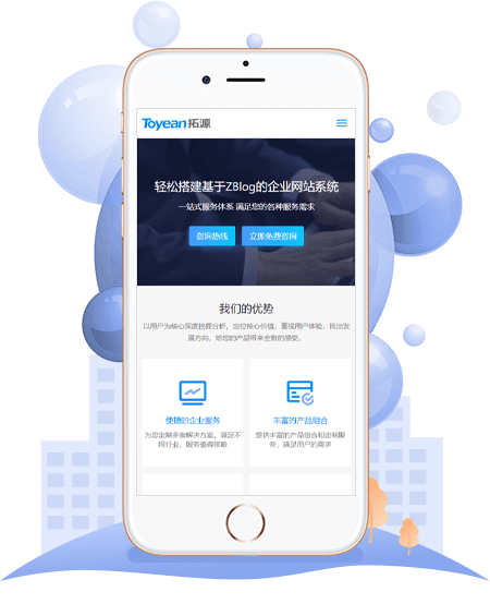 轻松搭建企业网站系统